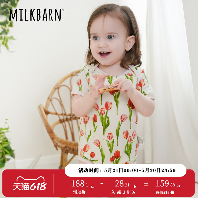 Milkbarn春夏新品婴儿短袖包屁衣新生儿哈衣爬服宝宝套头衣服