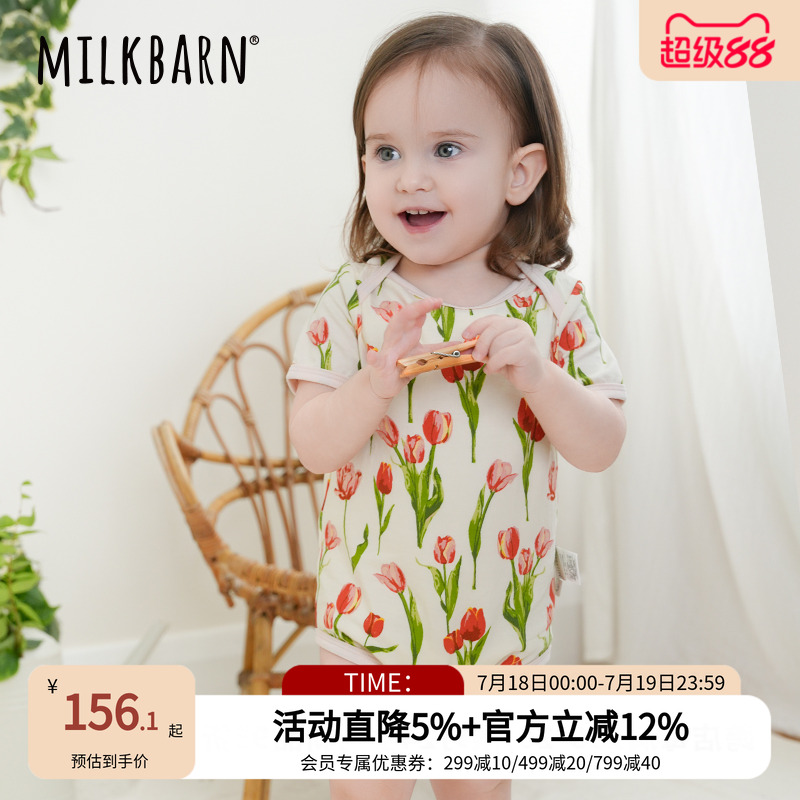 Milkbarn2025春夏新品婴儿短袖包屁衣新生儿哈衣爬服宝宝