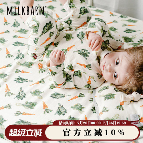 Milkbarn宝宝床笠婴儿床罩