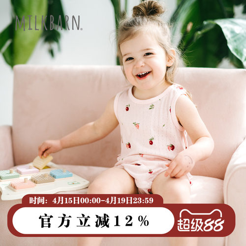 Milkbarn婴幼儿背心包屁衣