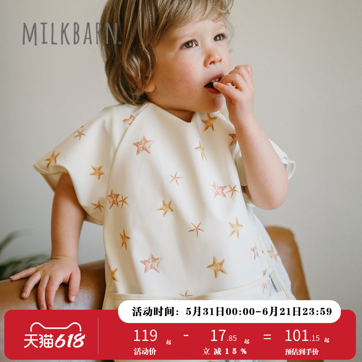 Milkbarn2026春夏新品儿童短袖反穿罩衣婴儿宝宝辅食围兜防水防污