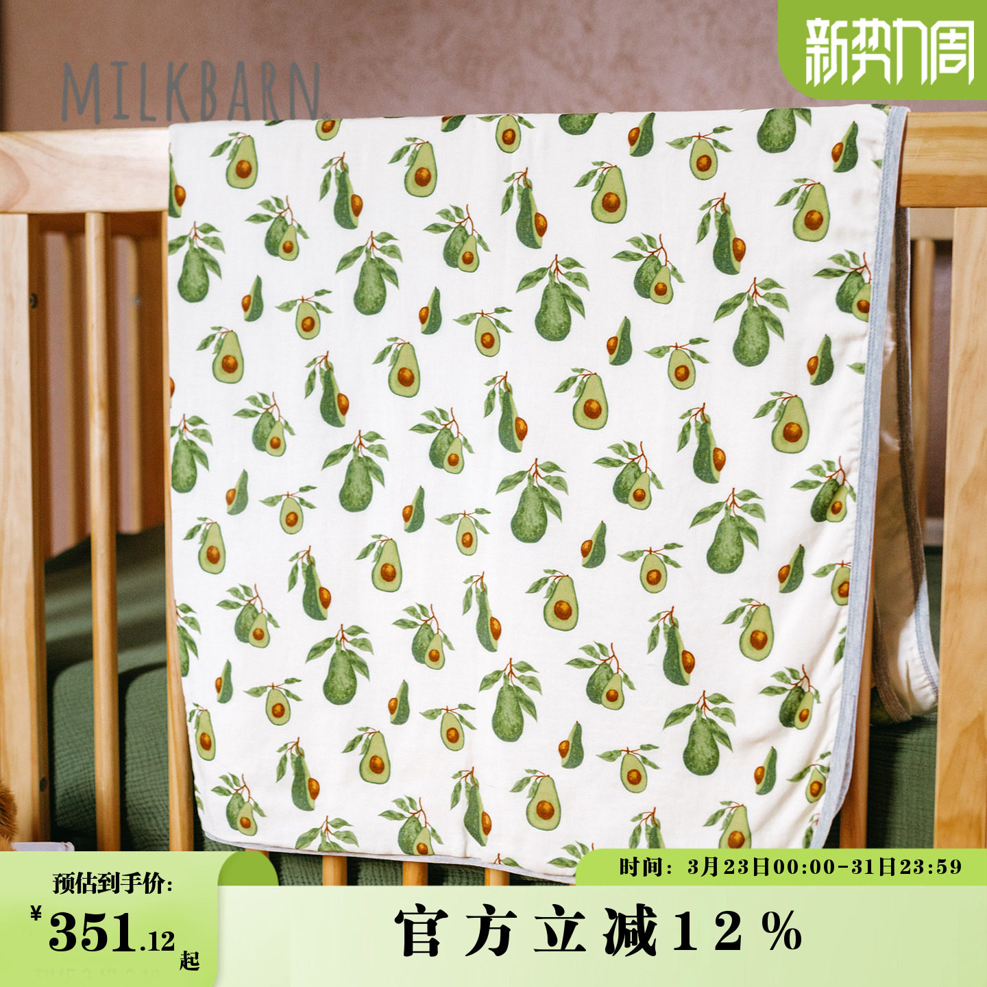 Milkbarn2026春夏新品婴幼儿凉毯包巾宝宝竹棉透气盖毯夏