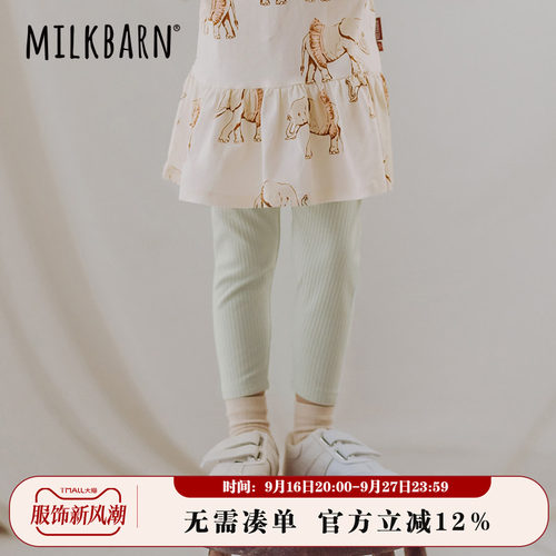 Milkbarn儿童打底裤女童修身型