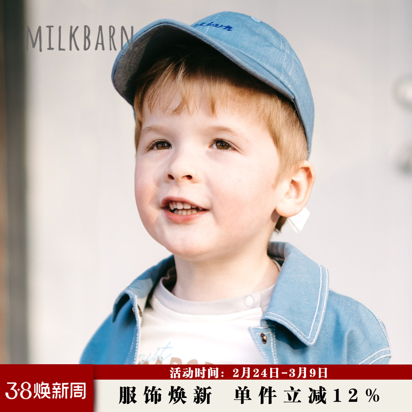 Milkbarn2026春夏新品儿童鸭舌帽男女宝宝外出帽子婴儿棒