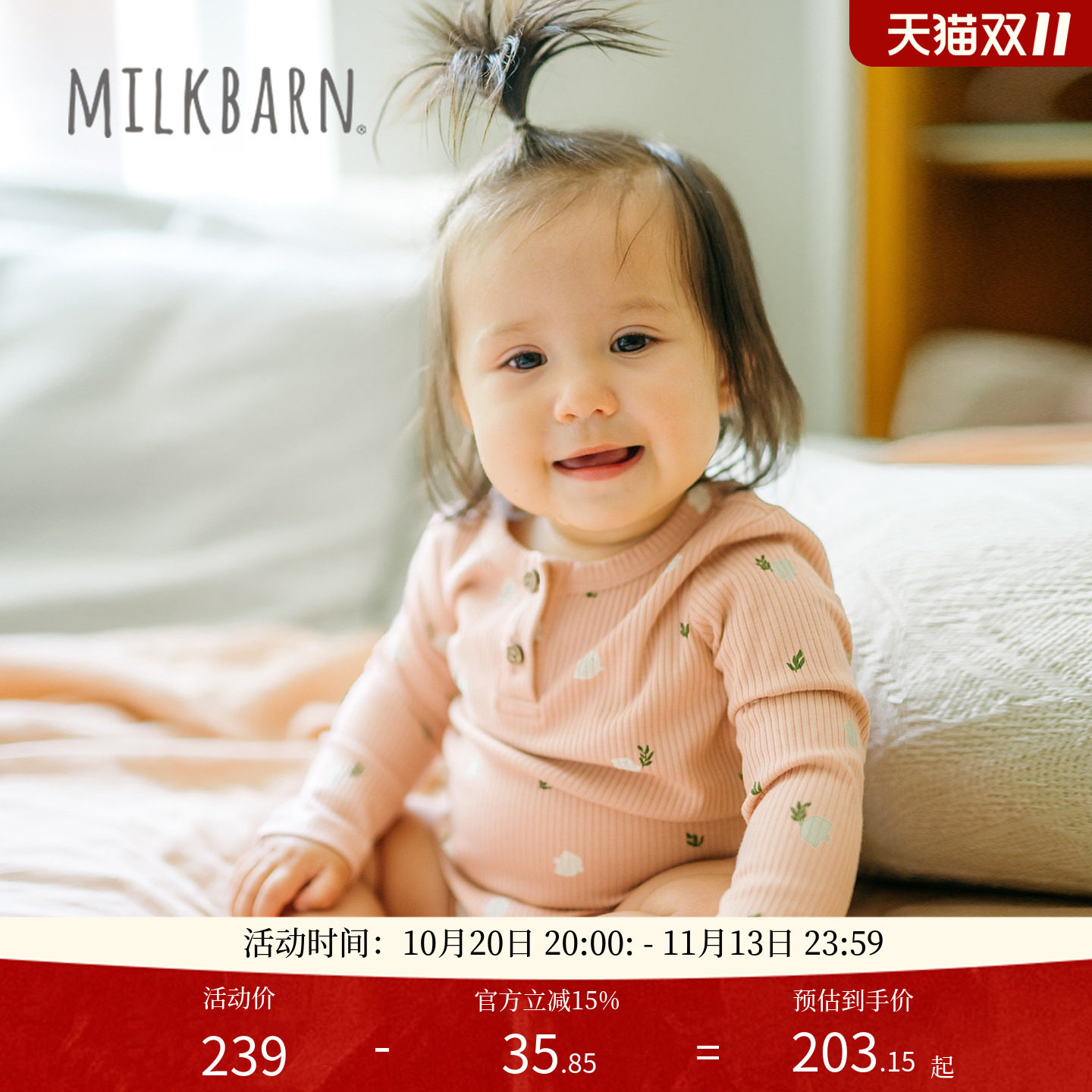 Milkbarn2026秋冬新品婴儿长袖包屁衣宝宝可爱三角连体服护肚哈衣