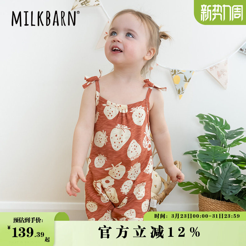 Milkbarn春夏新品婴儿吊带包屁衣男女宝宝纯棉衣服哈衣爬爬服