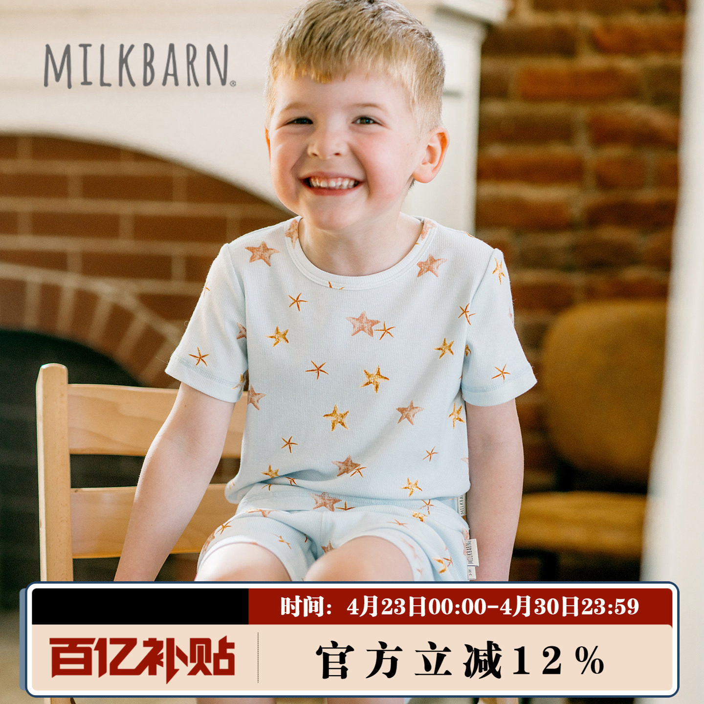 Milkbarn2026春夏新品儿童短袖套装宝宝圆领上衣短裤时尚薄款童装