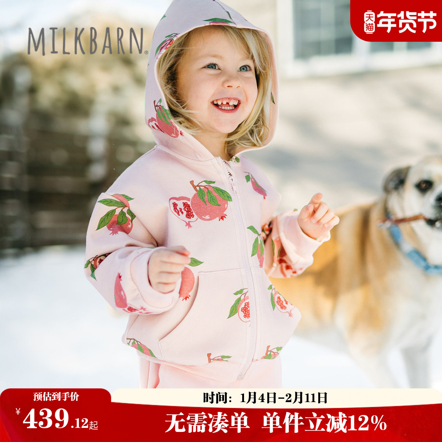 Milkbarn2026春夏新品男女童卫衣连帽外套宝宝休闲上衣外
