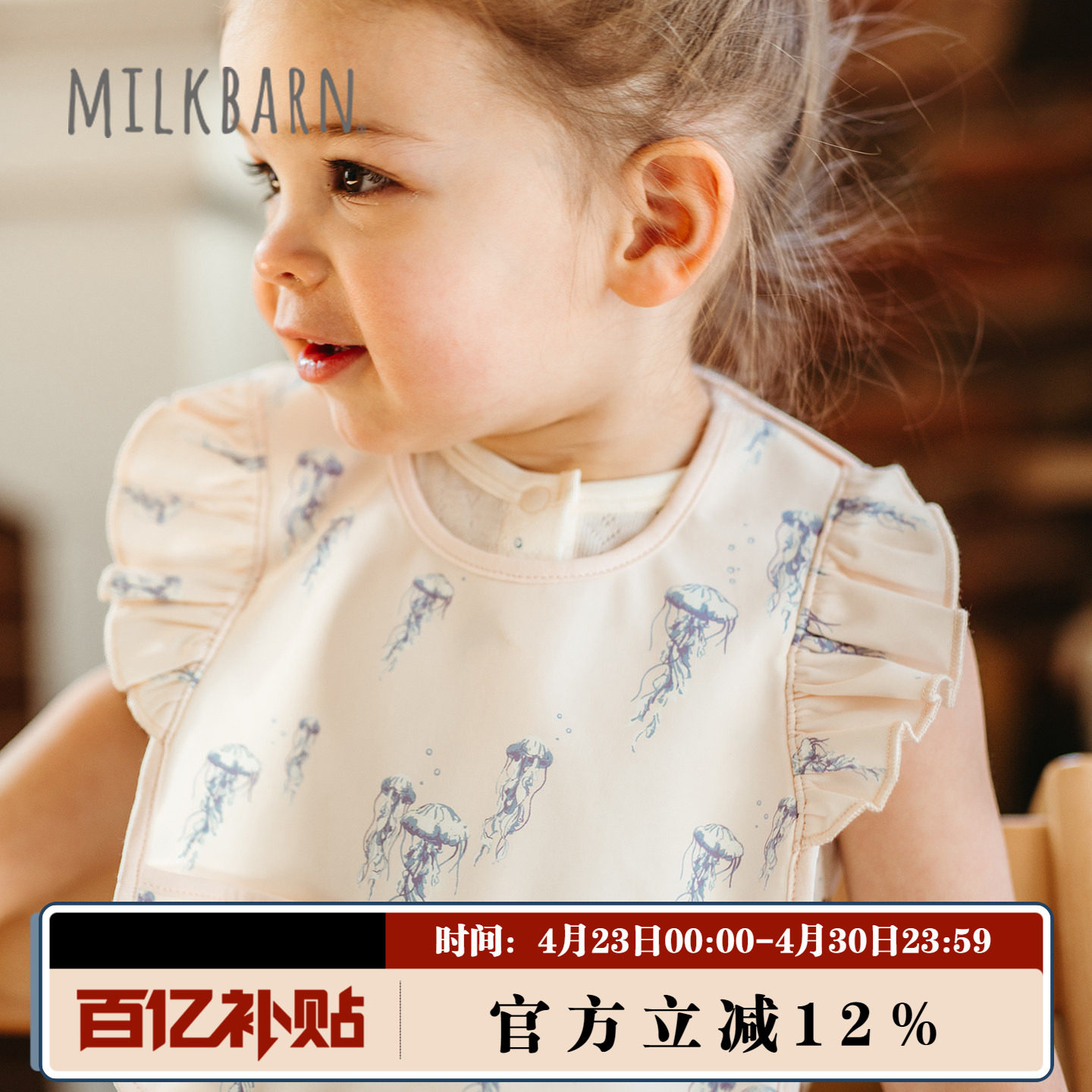 Milkbarn2026春夏新品儿童围兜防水围嘴婴儿宝宝辅食饭兜易清洁