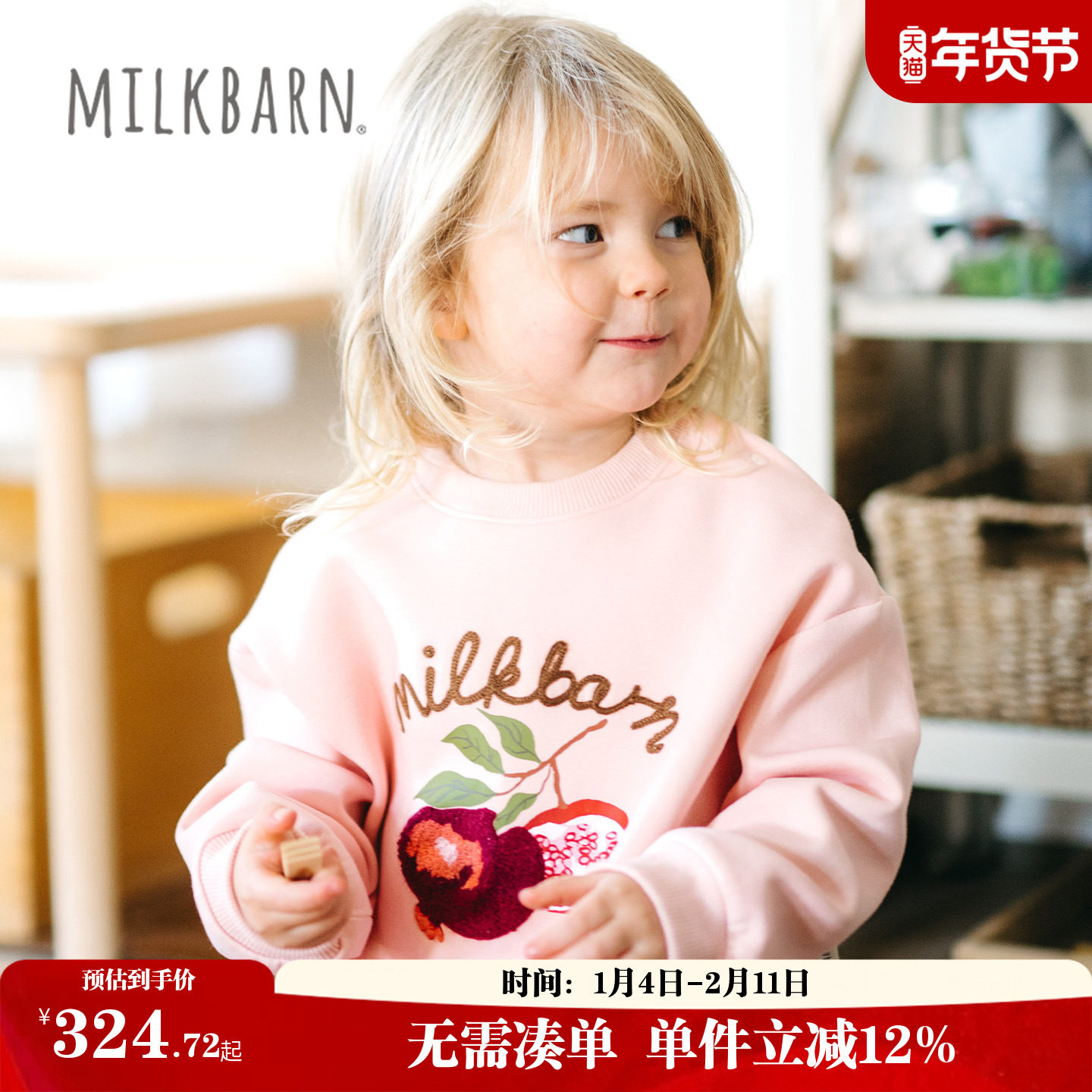 Milkbarn2026春夏新品男女童卫衣长袖外套宝宝休闲上衣圆领套头衫