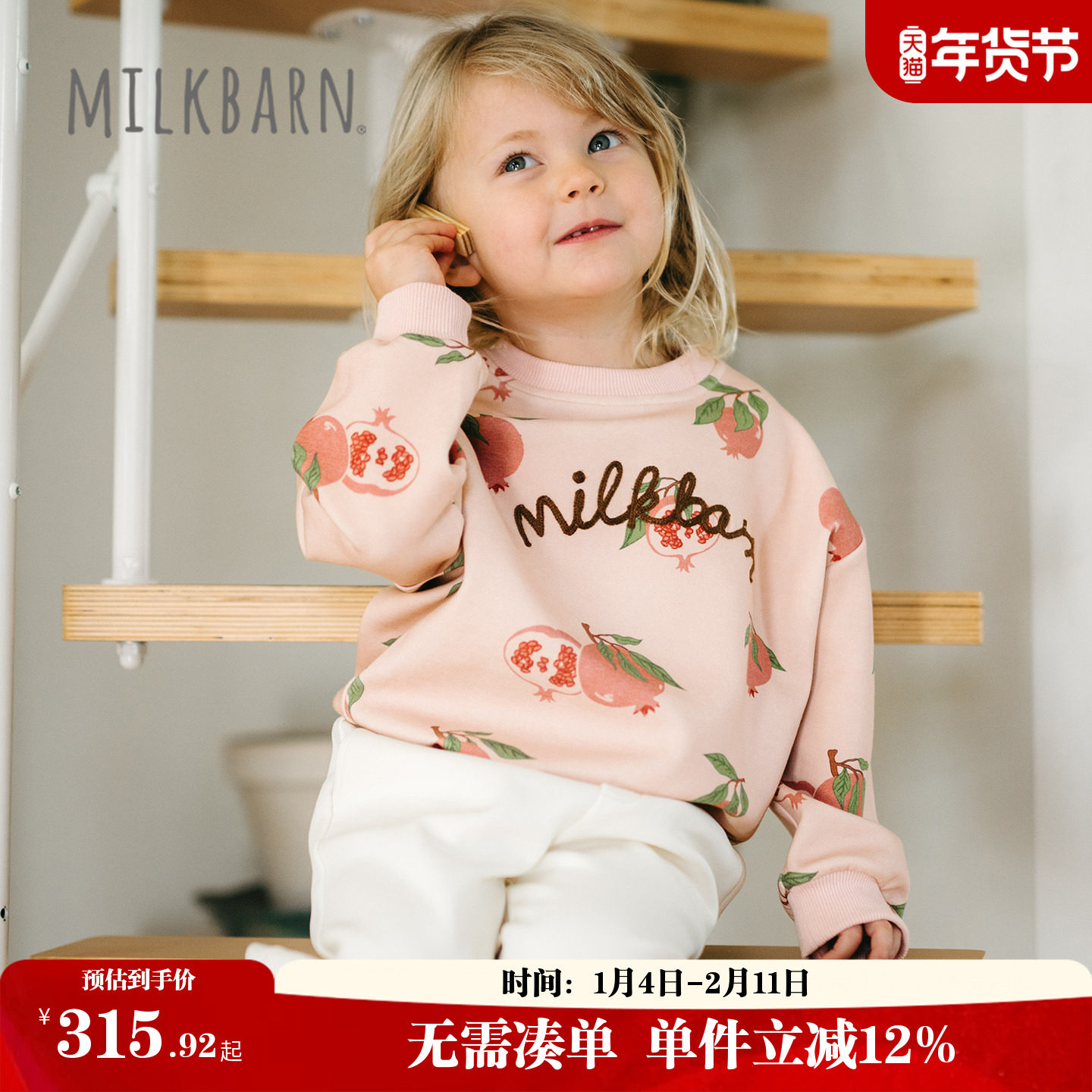 Milkbarn2026春夏新品男女童卫衣长袖套头衫儿童休闲圆领