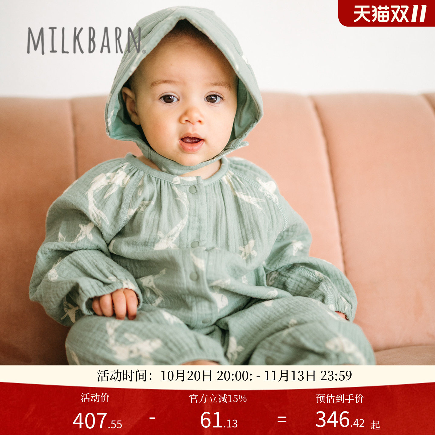 Milkbarn2026春夏新品婴幼儿长袖连体服圆领宝宝插肩袖哈衣爬服