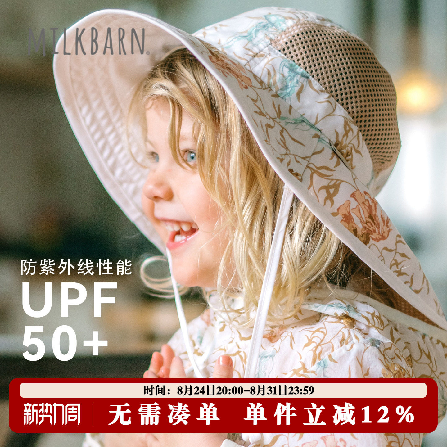 Milkbarn儿童防晒帽防紫外线帽子