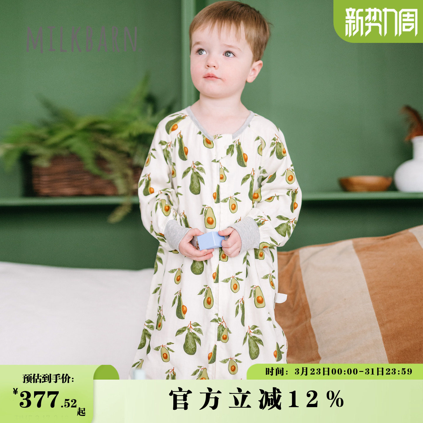Milkbarn2026春夏新品婴幼儿长袖连体睡袋桑蚕丝宝宝分腿