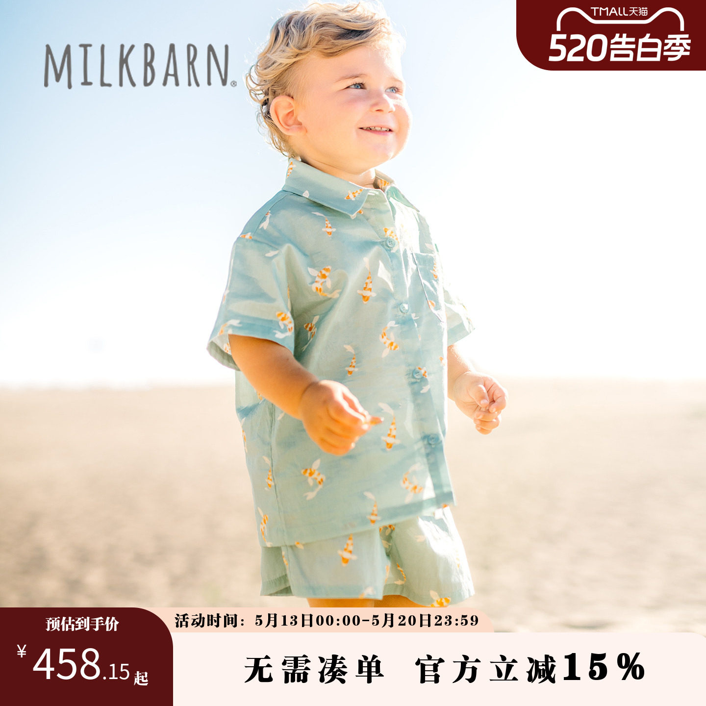Milkbarn2026春夏新品儿童衬衫短袖套装男女宝宝翻领上衣