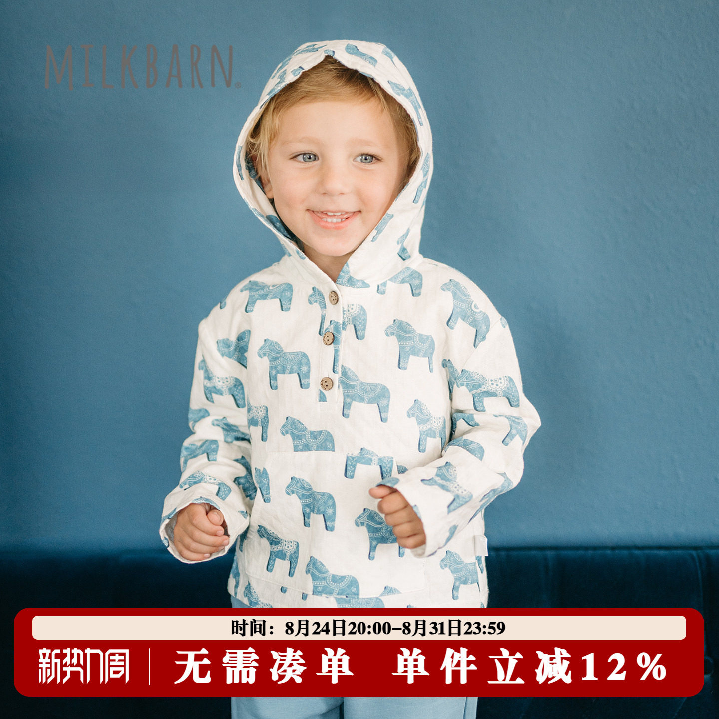 Milkbarn儿童连帽上衣