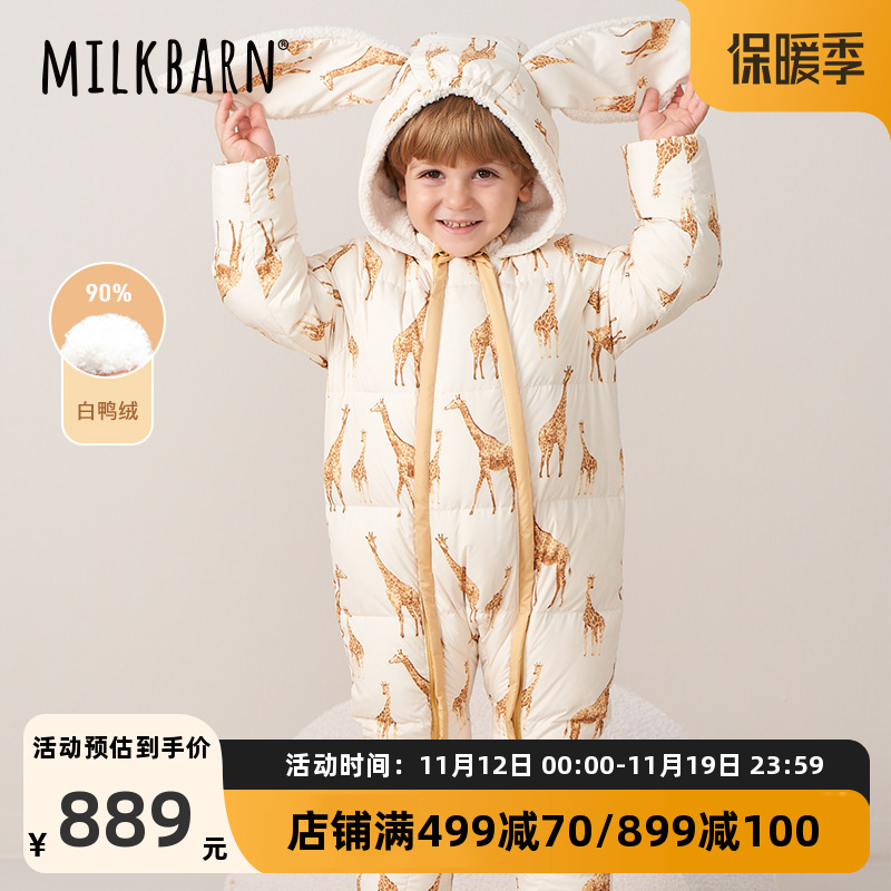 Milkbarn婴儿连体羽绒服男女宝宝外出哈衣爬服儿童冬季棉服白鸭绒