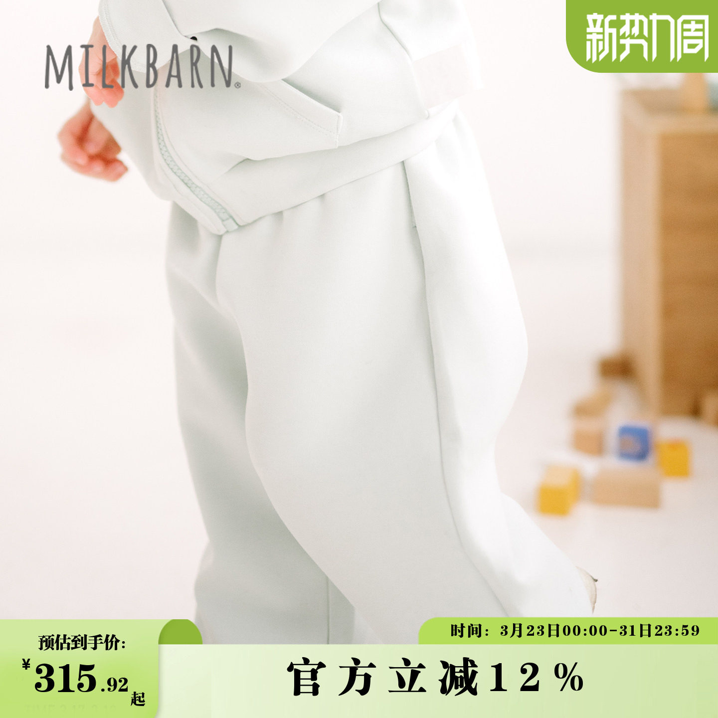 Milkbarn2026春夏新品儿童运动长裤束脚裤男女童宝宝休闲