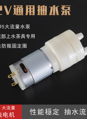 直流12V茶吧机饮水机395隔膜水泵小型自动上水家用马达电机控制器