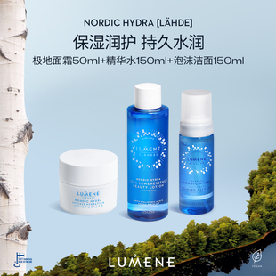 【极地清洁保湿三件套】LUMENE极地保湿护肤洁面爽肤水面霜精华