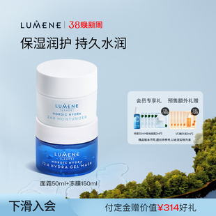 【预售】LUMENE极地面霜50ml+注氧面膜冻膜150ml补水保湿