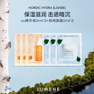 LUMENE芬兰天然纯净VC亮白精华液2ml 极地面霜2ml u先