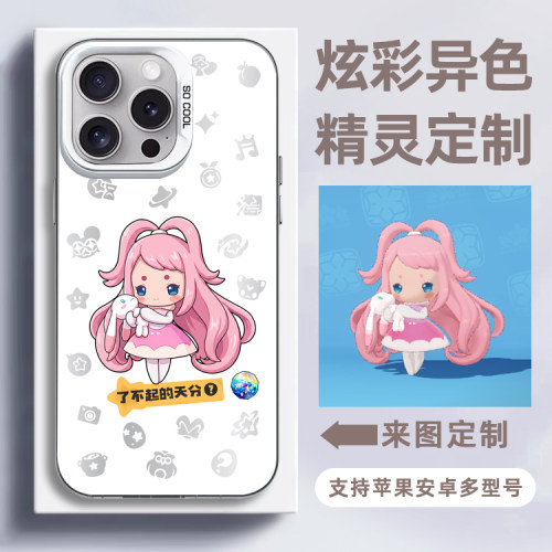 洛克王国手机壳来图定制iphone17promax苹果16华为oppo小米17vivo