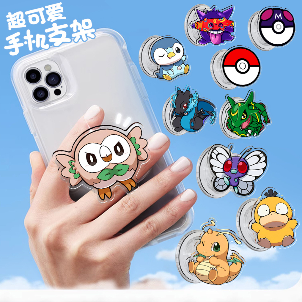 宝可梦任意手机支架裂空座波加曼