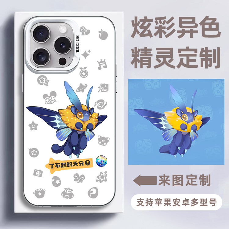 洛克王国手机壳来图定制OPPOreno16/15pro/findX9/X8/K15/K13/A6S