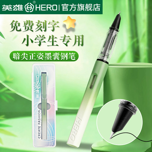 英雄钢笔1359暗尖0.38EF铱金笔