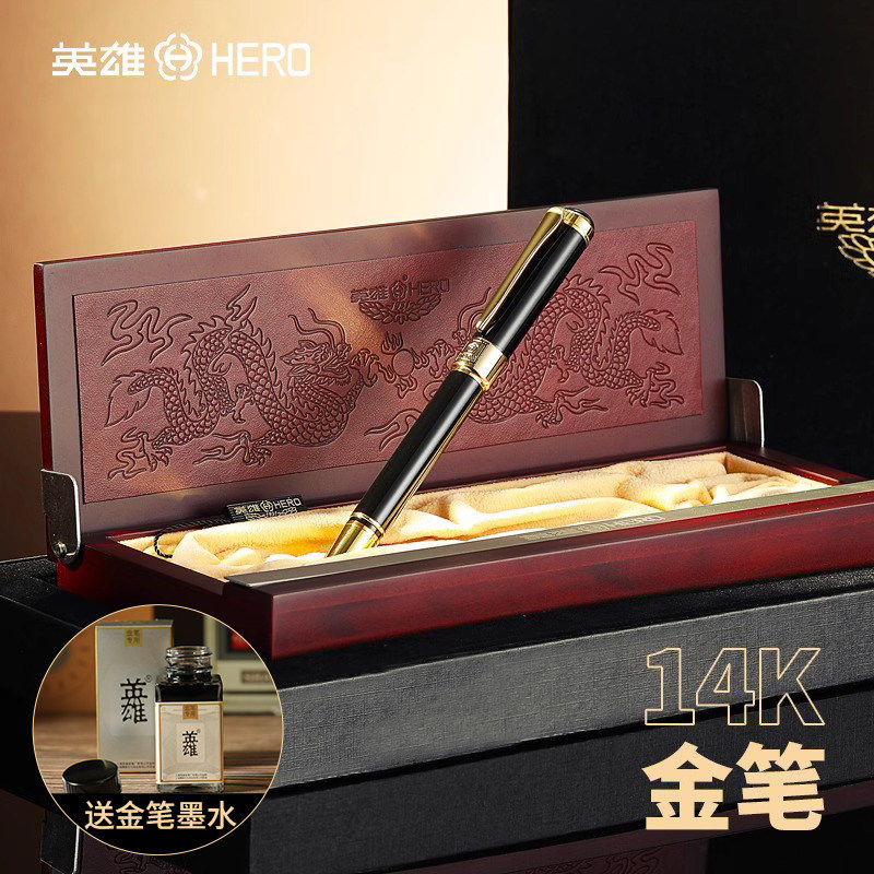 英雄牌钢笔1117官方正品14K金笔