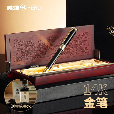 英雄牌钢笔1117官方正品14K金笔