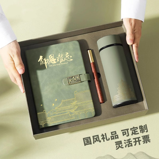 【师恩难忘】笔记本礼盒定制可印logo教师节礼物商务礼品玻璃水杯年会开业活动记事本子保温杯晴雨伞伴手礼