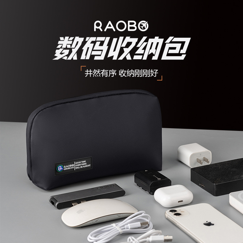 数据线收纳包便携出差旅行随身