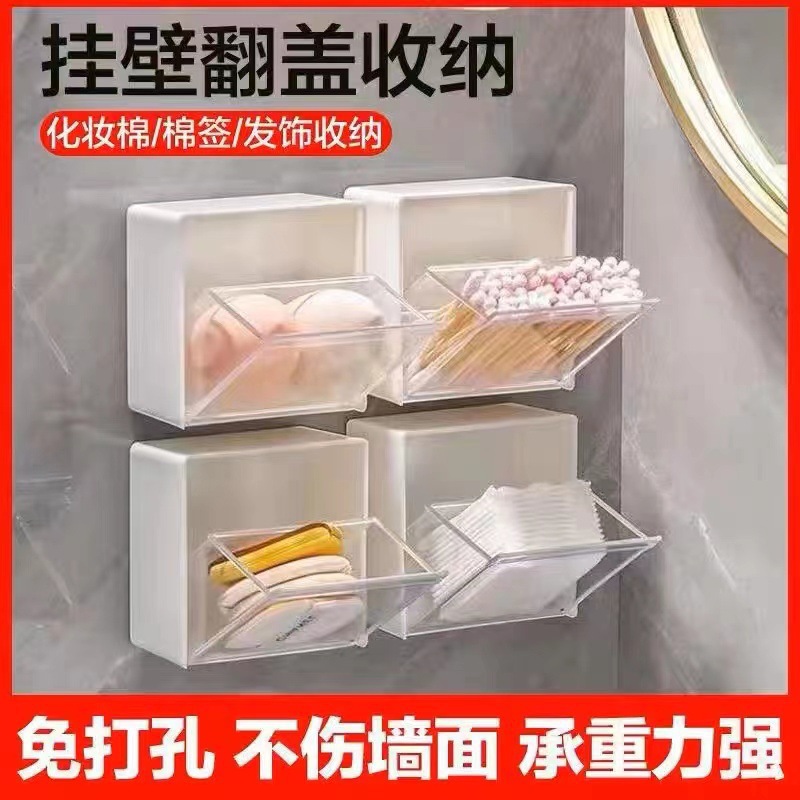 壁挂式收纳盒宿舍卫生间化妆棉