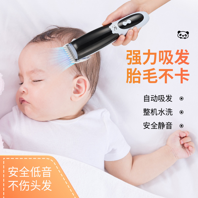 婴儿自动吸发超静音理发器