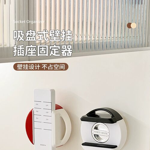 免打孔吸盘壁挂插座理线架