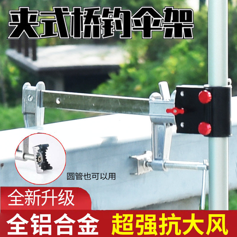 桥筏钓伞架固定支架配件图片