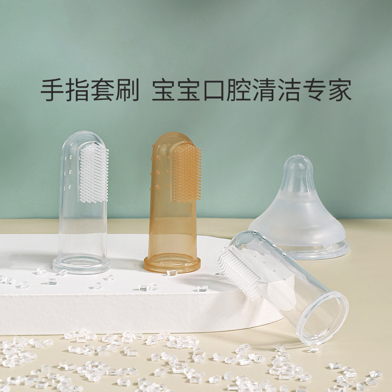 婴儿牙刷儿童软毛硅胶手指套牙刷宝宝新生口腔清洁器清洁