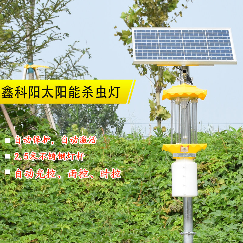频振式太阳能户外灭虫灯农用杀虫灯果园捕虫灯鱼塘诱虫灭蚊黑光灯