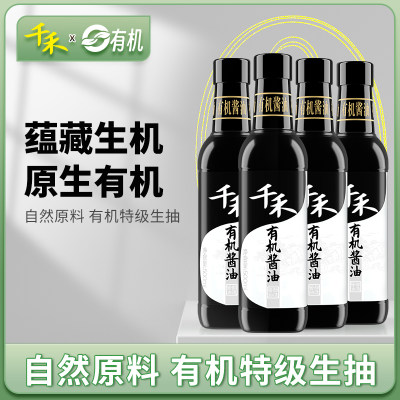 千禾有机酱油500ml*4瓶有机认证