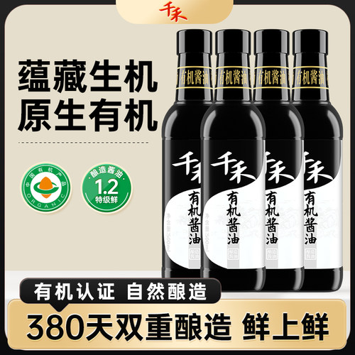 千禾_有机酱油500ml*4瓶 特级生抽纯粮酿造调味 - 封面