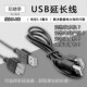 USB延长线宠物饮水机电源线延长加长方便插电接口手机数据线0.8米