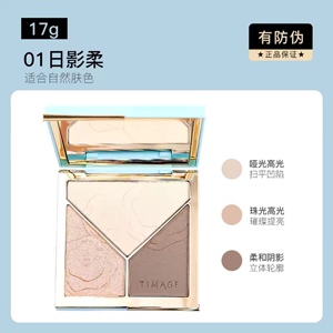 彩棠TIMAGE大师高光修容盘三色一体哑光提亮mini旅行装彩塘采棠女