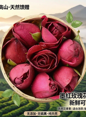云南可食用玫瑰花鲜花新鲜花骨朵墨红玫瑰花苞玫瑰酵素醋EMS空运