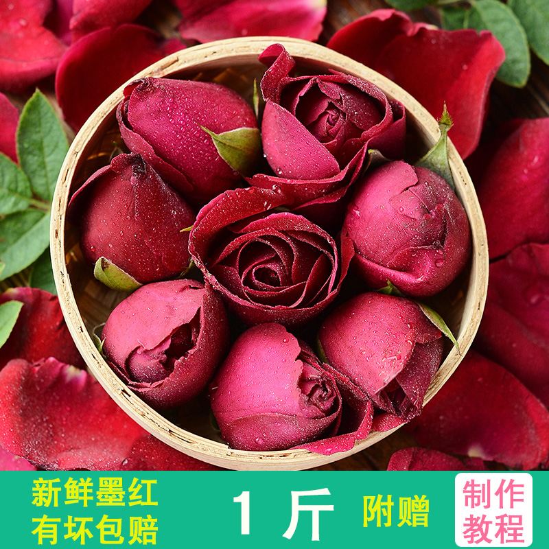 云南新鲜可食用玫瑰1斤花骨朵
