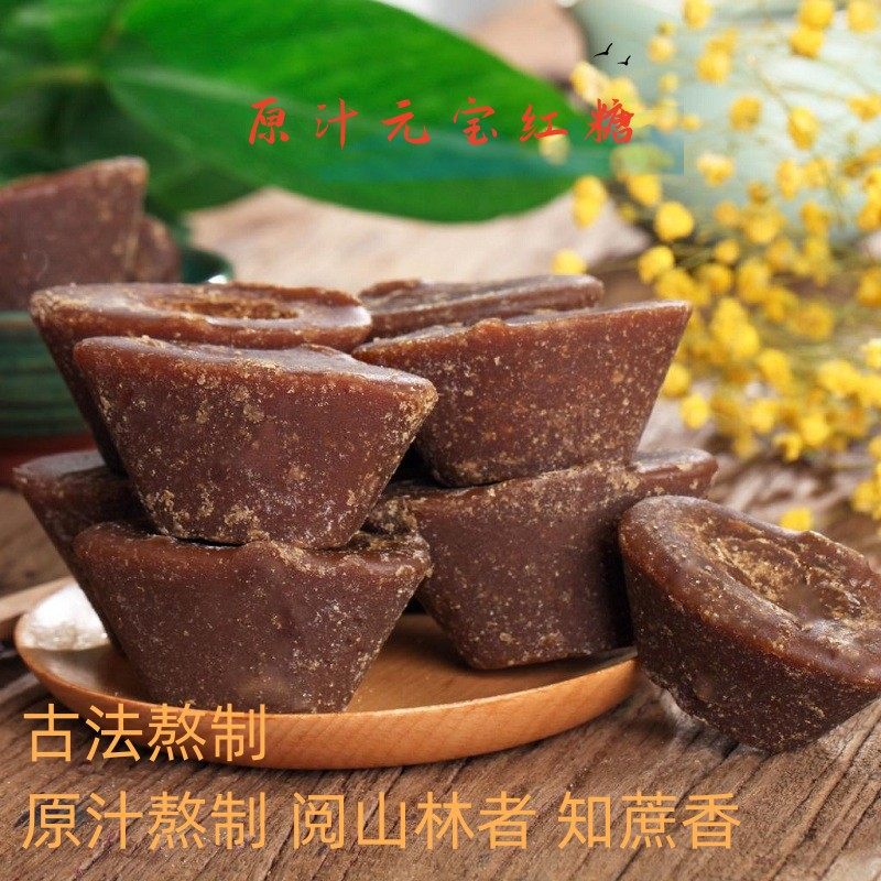 云南特产红糖纯甘蔗古法熬制原汁元宝红糖月子糖老红糖块袋装批发