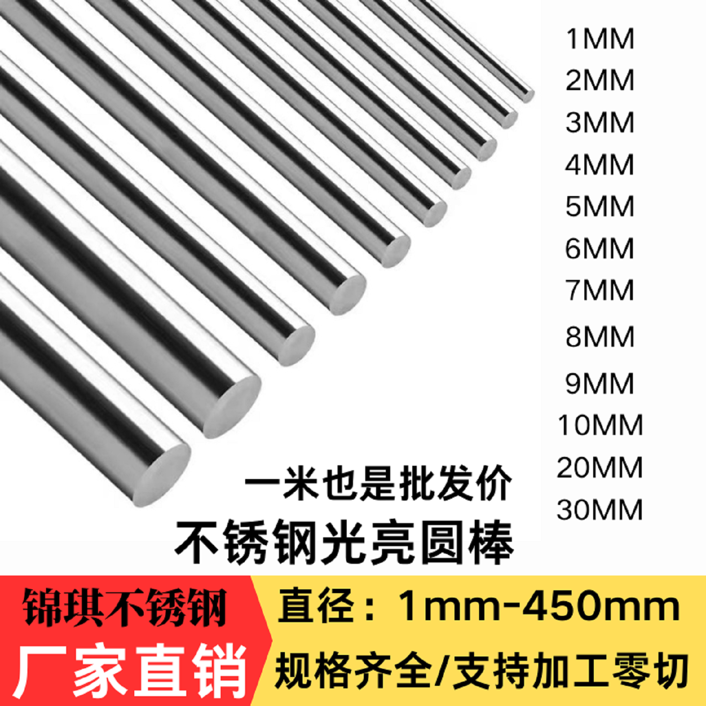 304不锈钢棒实心圆棒精磨光轴杆研磨棒316L圆钢毛棒零切定制加工