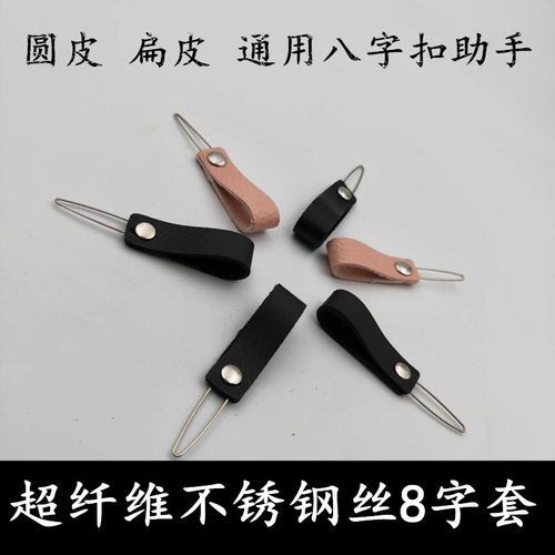 圆套新款猎人弓社10岁组助手八字扣环扁皮筋弹弓绑皮兜配件震撼 - 封面