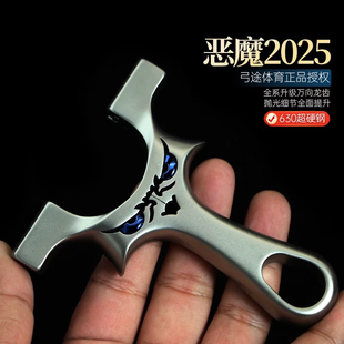 弓途正品小怪兽龙齿弹弓机械快压夹片免绑扁皮直板高精度五代恶魔